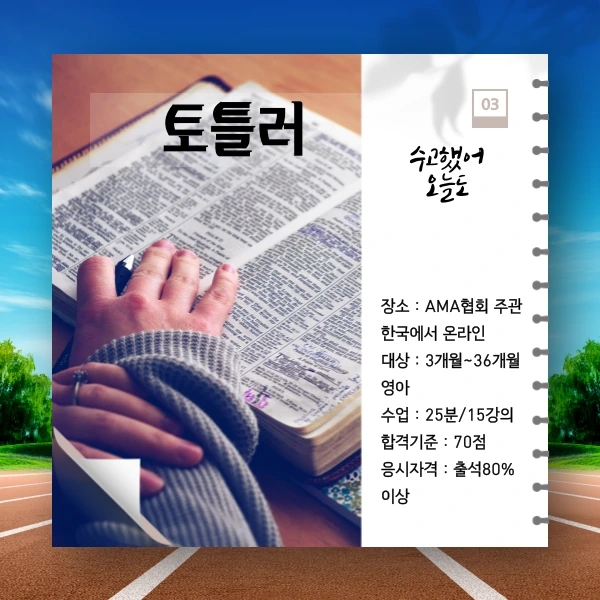 %ED%86%A0%ED%8B%80%EB%9F%AC-1.png?type=w2