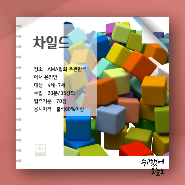 %EC%B0%A8%EC%9D%BC%EB%93%9C-1.png?type=w2