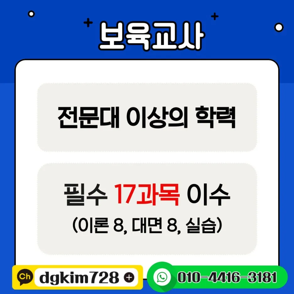 %EB%B3%B4%EC%9C%A1%EA%B5%90%EC%82%AC2.jpg?type=w1