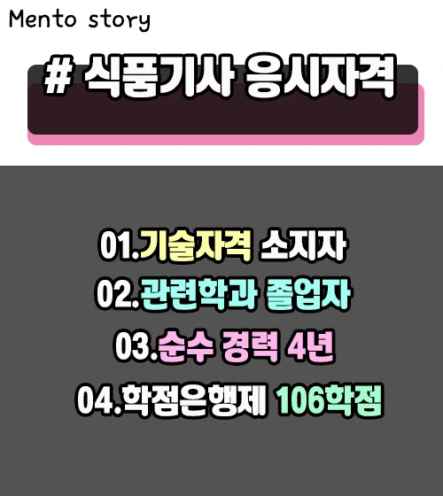 2.%EC%9D%91%EC%8B%9C%EC%9E%90%EA%B2%A9.jpg?type=w1