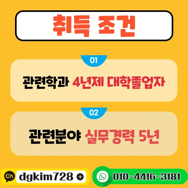 %EC%B7%A8%EB%93%9D%EC%A1%B0%EA%B1%B4.jpg?type=w1