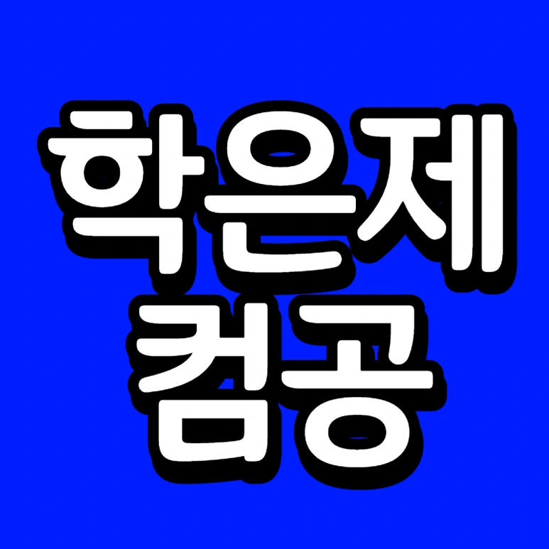 %EC%A0%9C%EB%AA%A9%EC%9D%84_%EC%9E%85%EB%A0%A5%ED%95%B4%EC%A3%BC%EC%84%B8%EC%9A%94.-001.png?type=w773