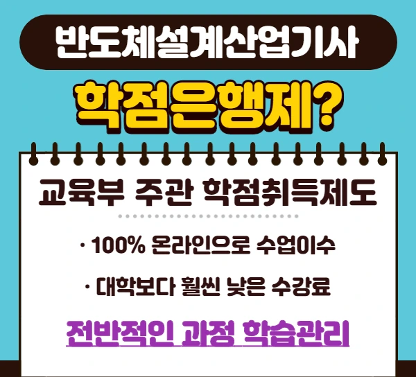 20200818_%EB%B0%98%EB%8F%84%EC%B2%B4%EC%84%A4%EA%B3%84%EC%82%B0%EC%97%85%EA%B8%B0%EC%82%AC_%EC%9D%B4%EB%AF%B8%EC%A7%80(4).png?type=w1