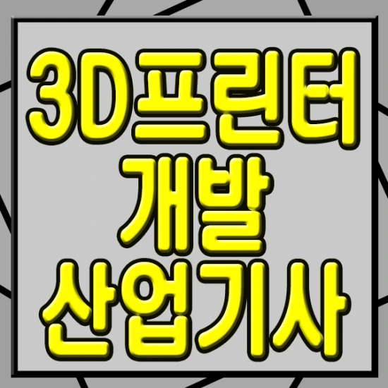 %ED%94%84%EB%A6%B0%ED%8A%B8.png?type=w2