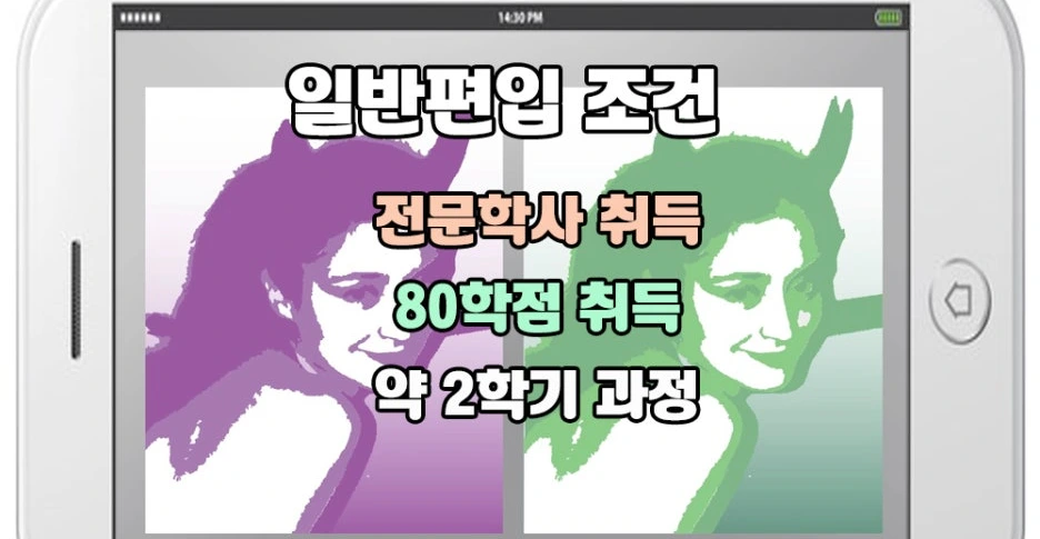 4.%EC%9D%BC%EB%B0%98%ED%8E%B8%EC%9E%85%EC%A1%B0%EA%B1%B4.jpg?type=w1