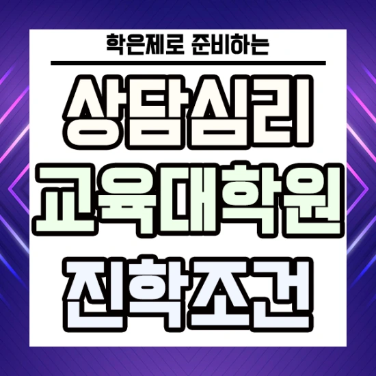 20200909_%EC%83%81%EB%8B%B4%EC%8B%AC%EB%A6%AC_01.png?type=w3