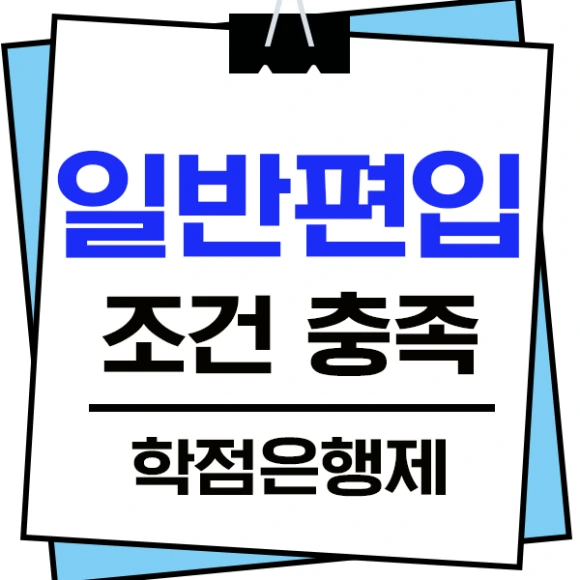 20200806_%EC%9D%BC%EB%B0%98%ED%8E%B8%EC%9E%85_%EC%9D%B4%EB%AF%B8%EC%A7%80(1).png?type=w580