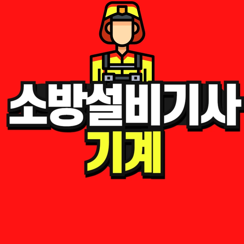 %EC%86%8C%EB%B0%A9-001.jpg?type=w966