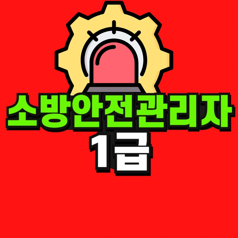 %EC%86%8C%EB%B0%A9_%EB%B3%B5%EC%82%AC%EB%B3%B8_(7)-001.jpg?type=w966