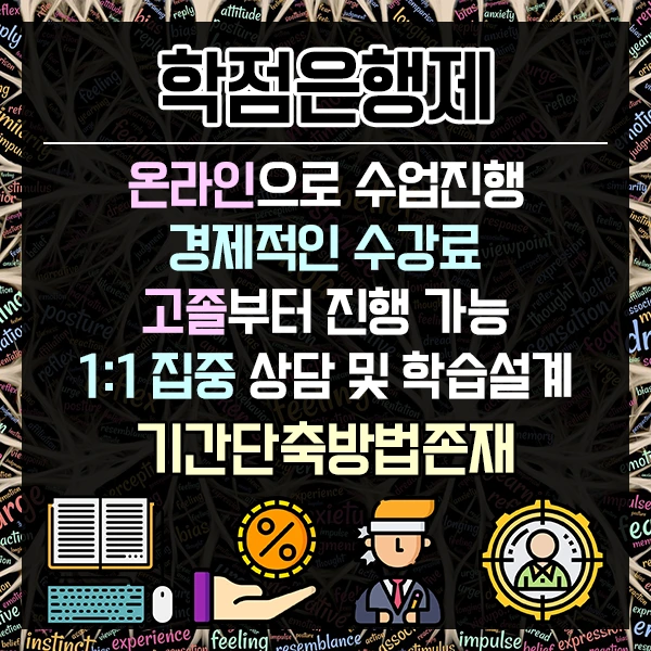 %ED%95%99%EC%A0%90%EC%9D%80%ED%96%89%EC%A0%9C%EC%8B%AC%EB%A6%AC%ED%95%99%EC%82%AC-4%EB%AC%B8%EB%8B%A8.png?type=w1