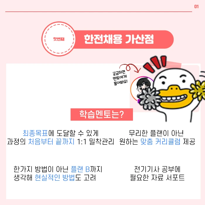 7.%EB%A9%98%ED%86%A0.jpg?type=w1