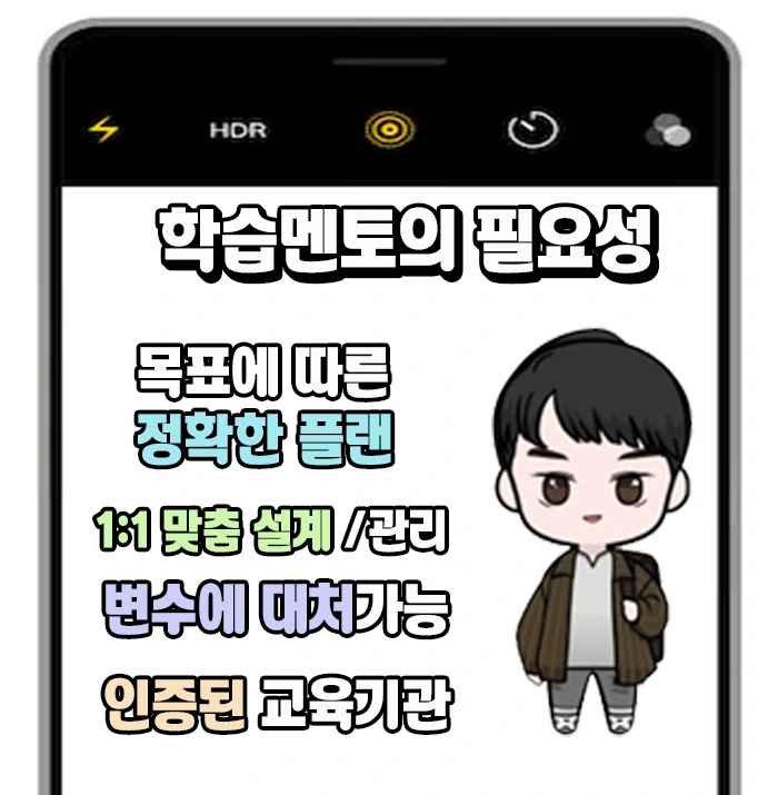 6.%ED%95%99%EC%8A%B5%EB%A9%98%ED%86%A0%EC%9D%98_%ED%95%84%EC%9A%94%EC%84%B1.jpg?type=w1