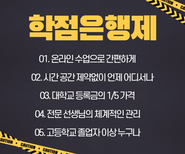 %ED%95%99%EC%A0%90%EC%9D%80%ED%96%89%EC%A0%9C_1.png?type=w2