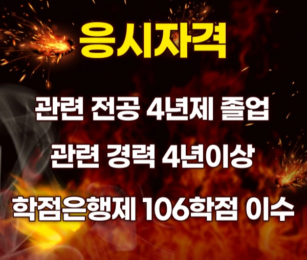 %EC%86%8C%EB%B0%A9%EC%8C%8D%EA%B8%B0%EC%82%AC2.jpg?type=w2