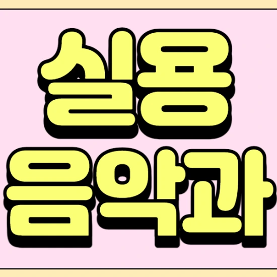 %EC%A0%9C%EB%AA%A9%EC%9D%84_%EC%9E%85%EB%A0%A5%ED%95%B4%EC%A3%BC%EC%84%B8%EC%9A%94._001.png?type=w2