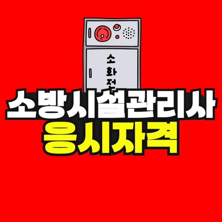 %EC%86%8C%EB%B0%A9_%EB%B3%B5%EC%82%AC%EB%B3%B8_(20)-001.jpg?type=w773