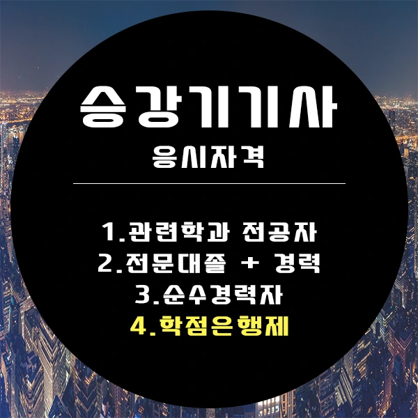 %EC%8A%B9%EA%B0%95%EA%B8%B0%EA%B8%B0%EC%82%AC-3%EB%B2%88.png?type=w1