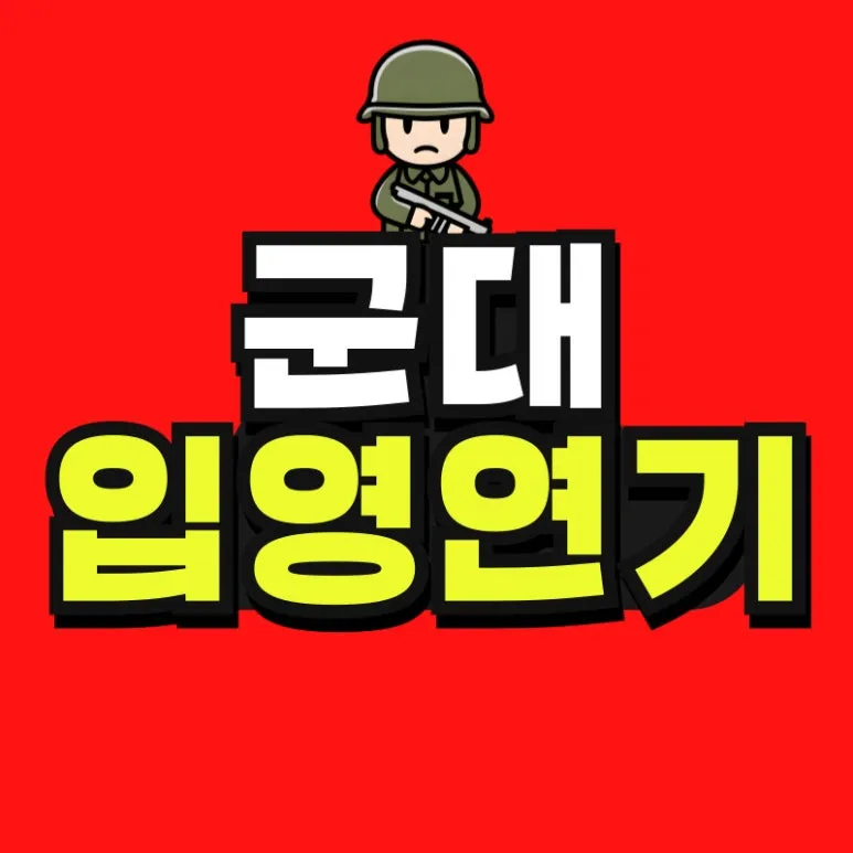 %EA%B5%B0%EB%8C%80-001.jpg?type=w773