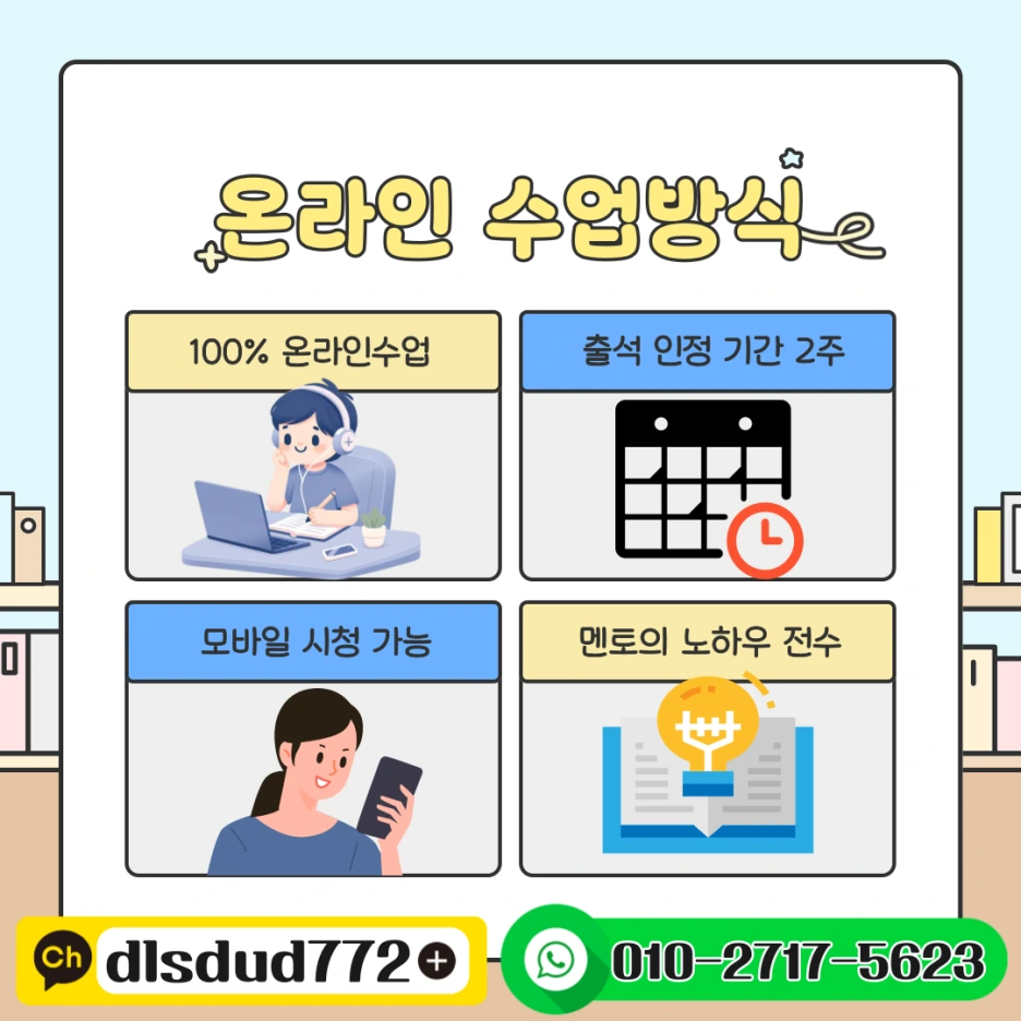 소방공무원 경채조건 효율적으로 만드는 방법!