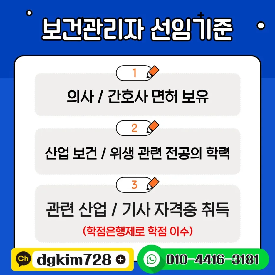 %EB%B3%B4%EA%B1%B4%EA%B4%80%EB%A6%AC%EC%9E%90.jpg?type=w1