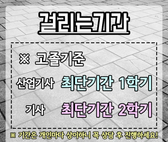 %EC%BD%98%ED%81%AC%EB%A6%AC%ED%8A%B8%EC%82%B0%EC%97%85%EA%B8%B0%EC%82%AC-4%EB%AC%B8%EB%8B%A8.png?type=w3