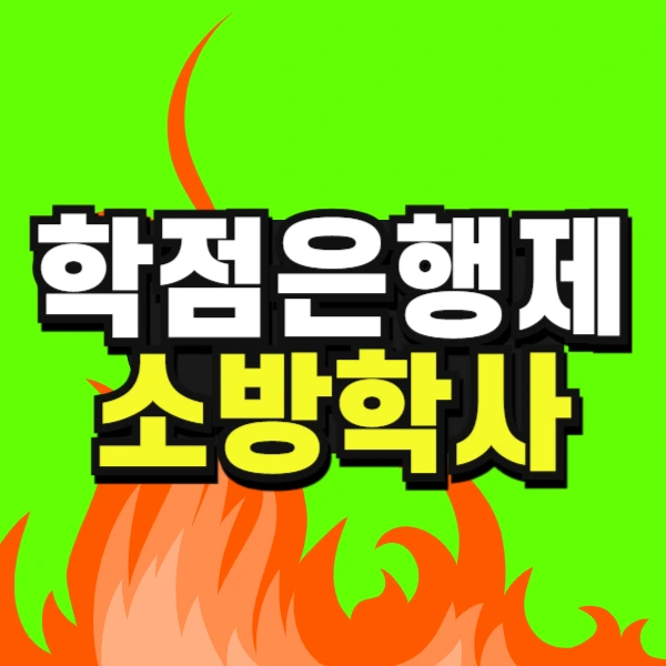 %EB%AC%BC%EB%A6%AC%EC%B9%98%EB%A3%8C%ED%95%99%EA%B3%BC_%EB%B3%B5%EC%82%AC%EB%B3%B8-001.jpg?type=w773