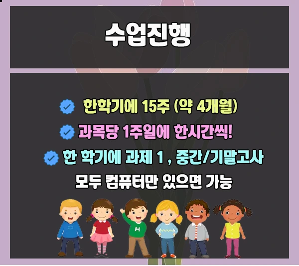 5.%EC%88%98%EC%97%85%EC%A7%84%ED%96%89.jpg?type=w1