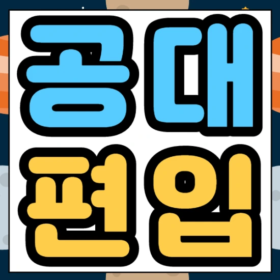 %EC%A0%9C%EB%AA%A9%EC%9D%84_%EC%9E%85%EB%A0%A5%ED%95%B4%EC%A3%BC%EC%84%B8%EC%9A%94._4.png?type=w2