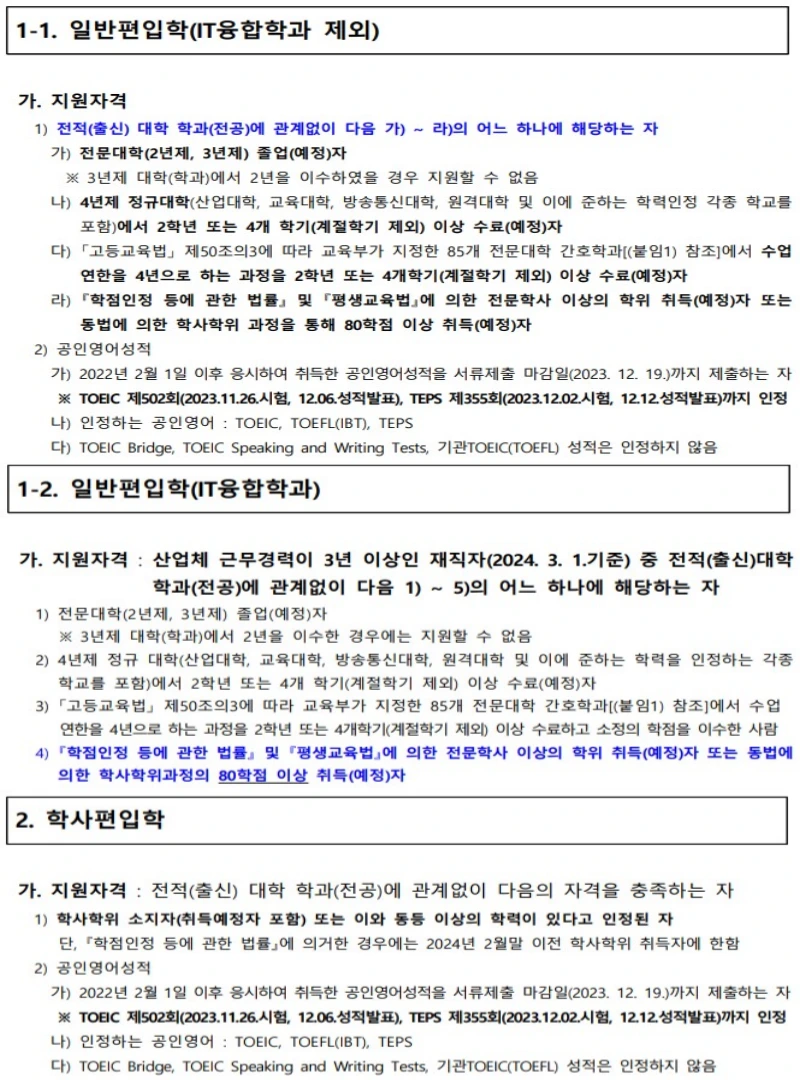 %EA%B8%88%EC%98%A4%EA%B3%B5%EB%8C%80_%EC%A7%80%EC%9B%90.png?type=w966