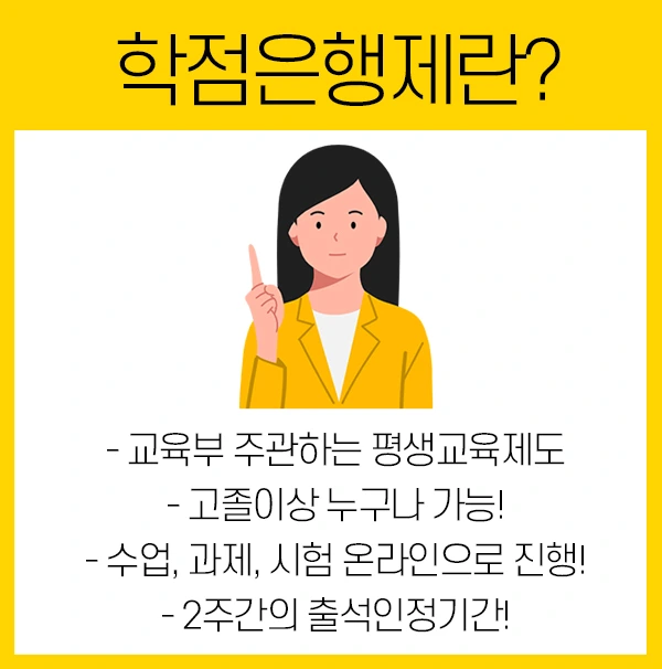 %ED%95%99%EC%A0%90%EC%9D%80%ED%96%89%EC%A0%9C.jpg?type=w1