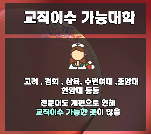 5.%EA%B5%90%EC%A7%81%EC%9D%B4%EC%88%98.jpg?type=w1