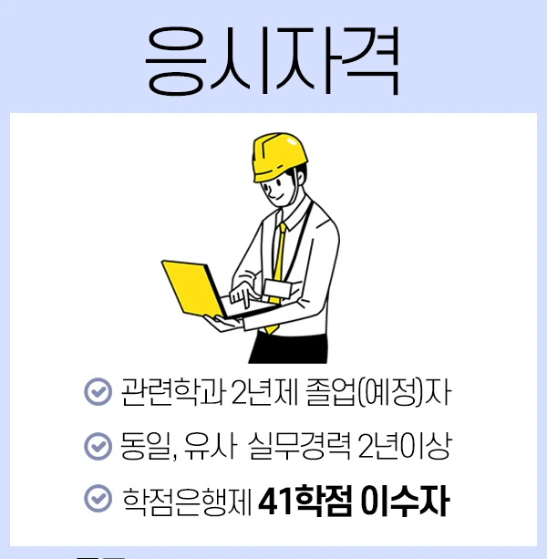 %EC%9D%91%EC%8B%9C%EC%9E%90%EA%B2%A9-%EB%B3%B4%EB%9D%BC%EC%83%89.jpg?type=w1