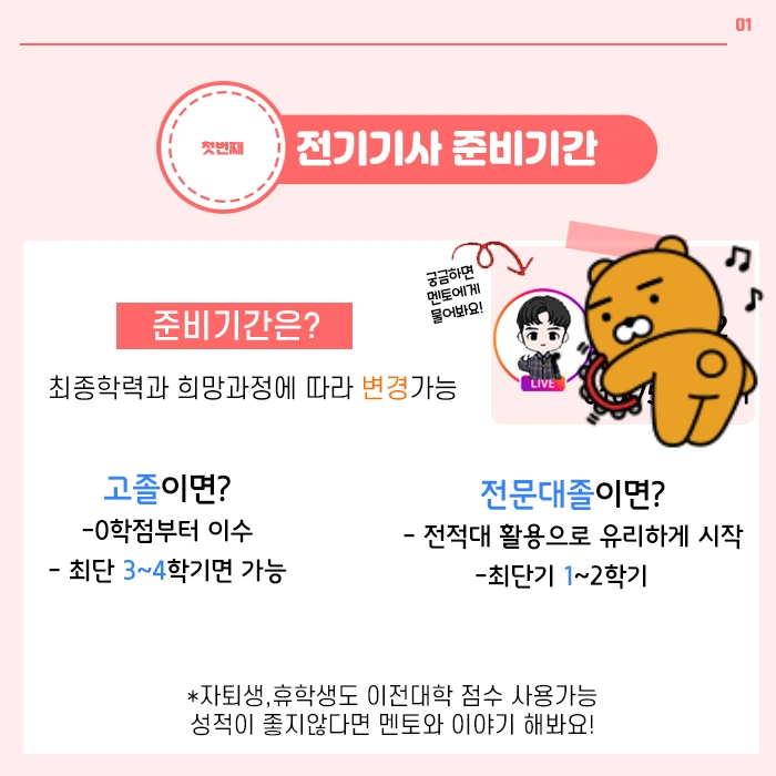 5.%EA%B8%B0%EA%B0%84.jpg?type=w1