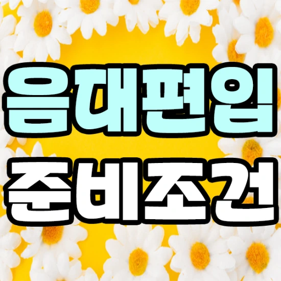 %EC%8D%B8%EB%84%A4%EC%9D%BC.png?type=w2