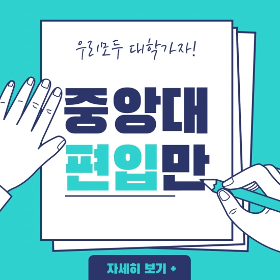 201011_1%EB%AC%B8%EB%8B%A8_%EC%A4%91%EC%95%99%EB%8C%80_%ED%8E%B8%EC%9E%85_%E3%85%86%E3%84%B4%E3%85%87.png?type=w3