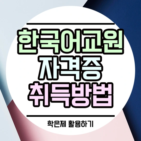 20200728_%ED%95%9C%EA%B5%90%EC%9B%90_01.png?type=w580