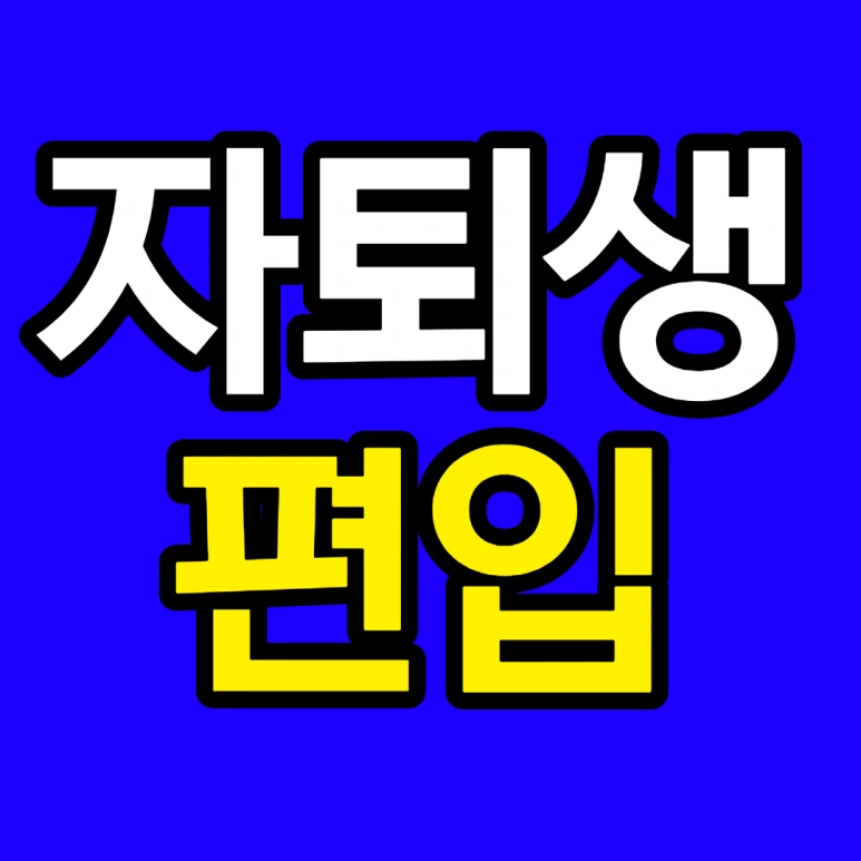 %EC%A0%9C%EB%AA%A9%EC%9D%84_%EC%9E%85%EB%A0%A5%ED%95%B4%EC%A3%BC%EC%84%B8%EC%9A%94_-001.png?type=w773