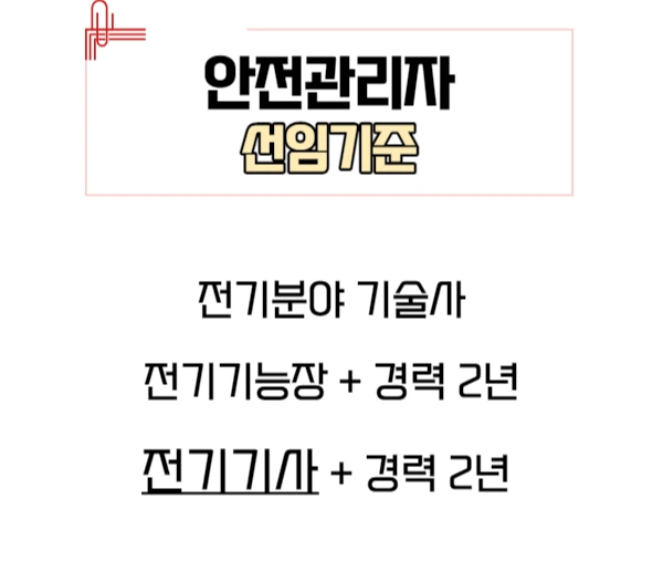 %EC%A0%84%EA%B8%B0%EA%B8%B0%EC%82%AC-002.png?type=w1