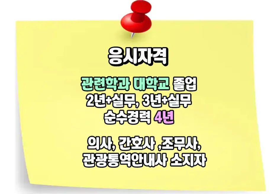 3.%EC%9D%91%EC%8B%9C%EC%9E%90%EA%B2%A9.jpg?type=w1