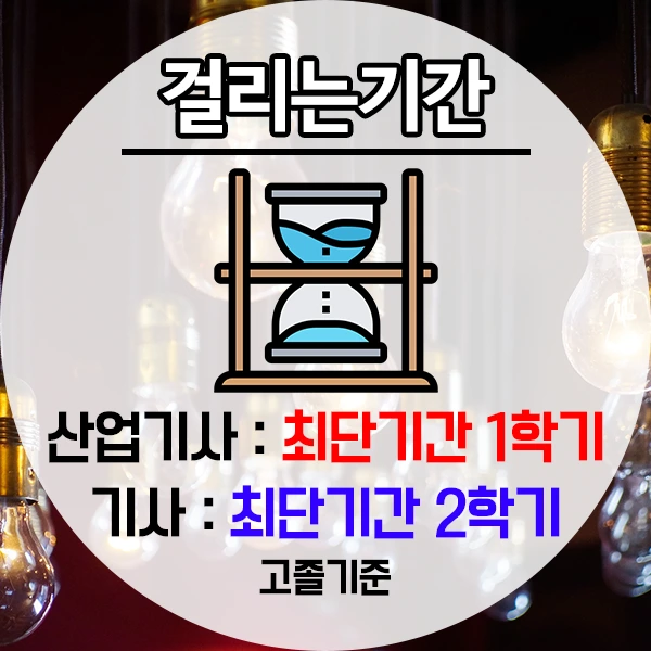 %EC%A0%84%EA%B8%B0%EC%8C%8D%EA%B8%B0%EC%82%AC-3%EB%AC%B8%EB%8B%A8.png?type=w1