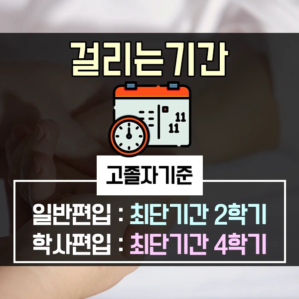 %EC%9E%91%EC%97%85%EC%B9%98%EB%A3%8C%ED%95%99%EA%B3%BC%ED%8E%B8%EC%9E%85-4%EB%AC%B8%EB%8B%A8.png?type=w1