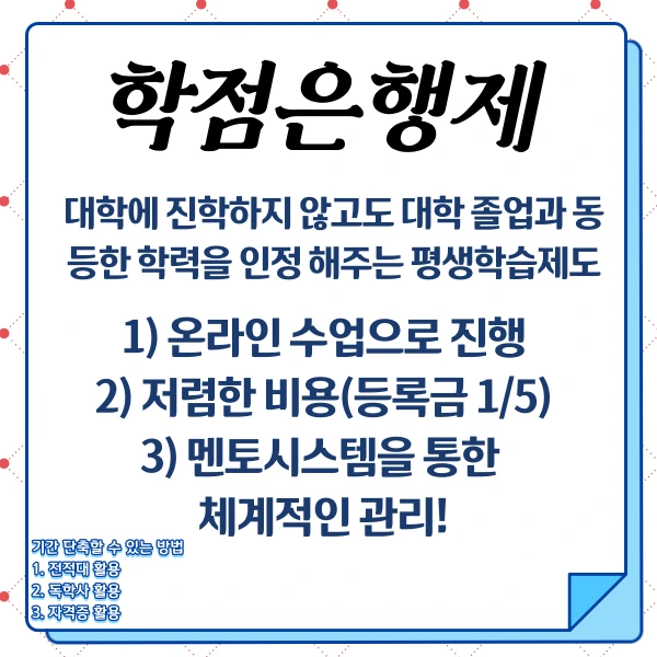 %ED%95%99%EC%A0%90%EC%9D%80%ED%96%89%EC%A0%9C-1.png?type=w2