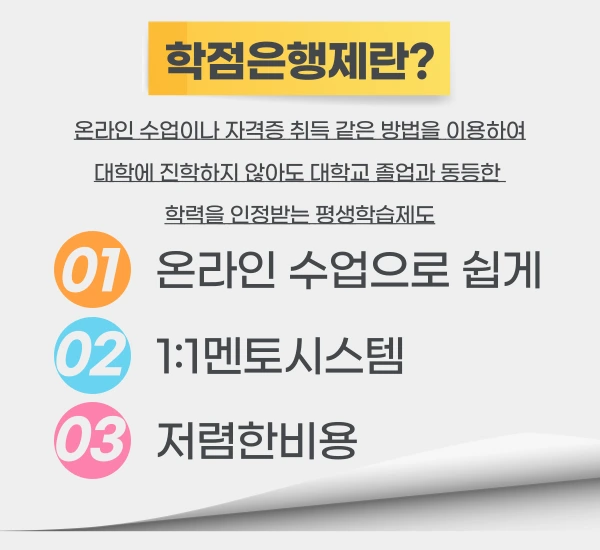 %ED%95%99%EC%A0%90%EC%9D%80%ED%96%89%EC%A0%9C-1.png?type=w2