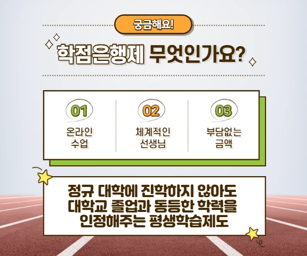 %ED%95%99%EC%A0%90%EC%9D%80%ED%96%89%EC%A0%9C_1.png?type=w2