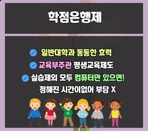 4.%ED%95%99%EC%A0%90%EC%9D%80%ED%96%89%EC%A0%9C.jpg?type=w1