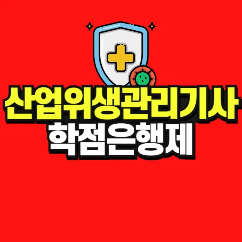 %ED%95%99%EC%A0%90%EC%9D%80%ED%96%89%EC%A0%9C_%EC%9E%90%ED%87%B4_%EB%B3%B5%EC%82%AC%EB%B3%B8-001.jpg?type=w773