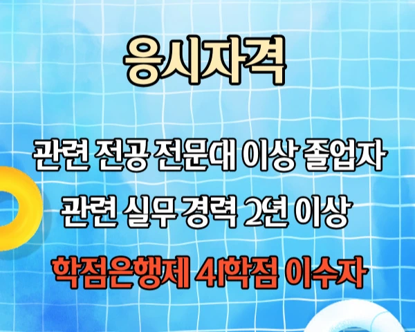 %EB%B0%A9%EC%88%98%EC%82%B0%EC%97%85%EA%B8%B0%EC%82%AC2.jpg?type=w2