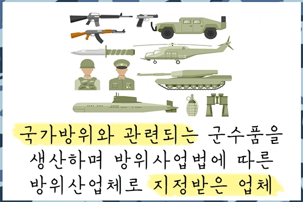 20200809%EB%B0%A9%EC%9C%84%EC%82%B0%EC%97%85%EC%B2%B4_2.png?type=w1