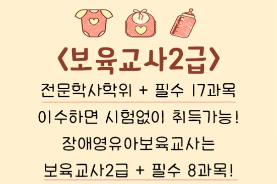 20200923%EC%96%B4%EB%A6%B0%EC%9D%B4%EC%A7%91%ED%8A%B9%EC%88%98%EA%B5%90%EC%82%AC_4.png?type=w3