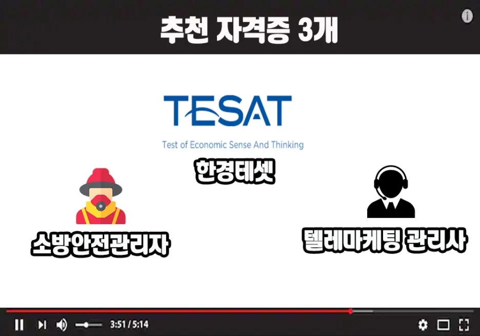 5.%EC%B6%94%EC%B2%9C%EC%9E%90%EA%B2%A9%EC%A6%9D.jpg?type=w1